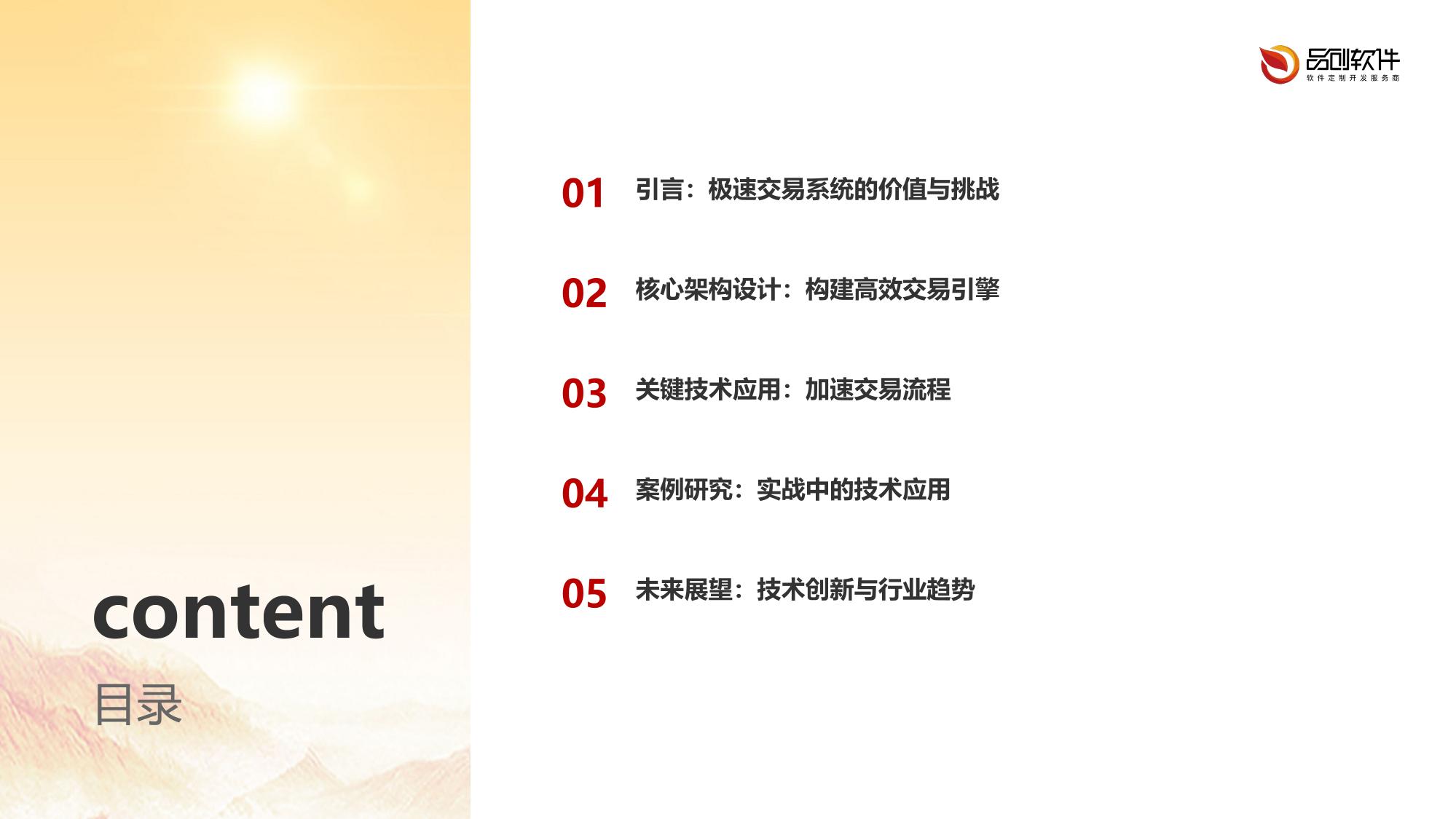 期货公司极速交易系统开发技术解密